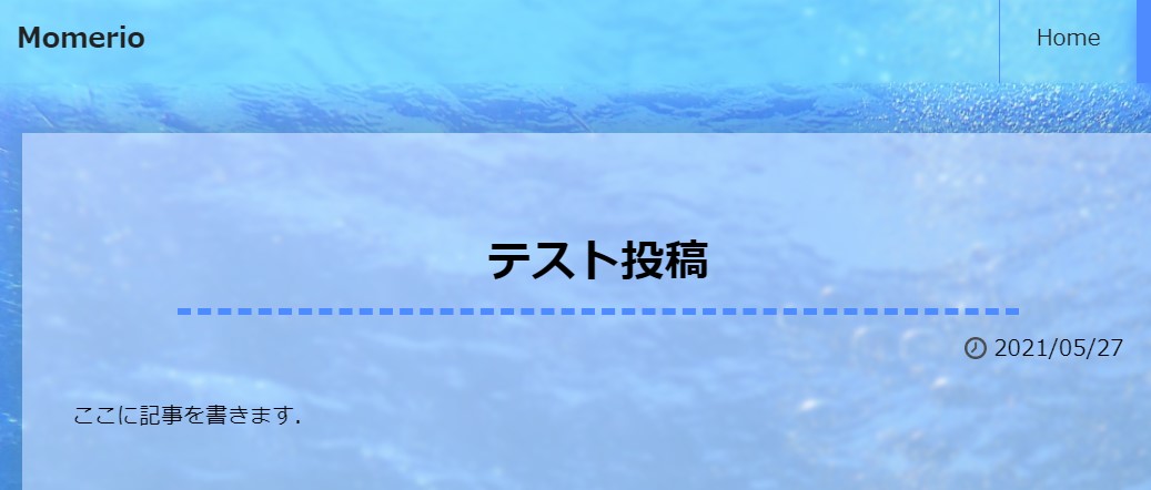 テスト投稿 | moment